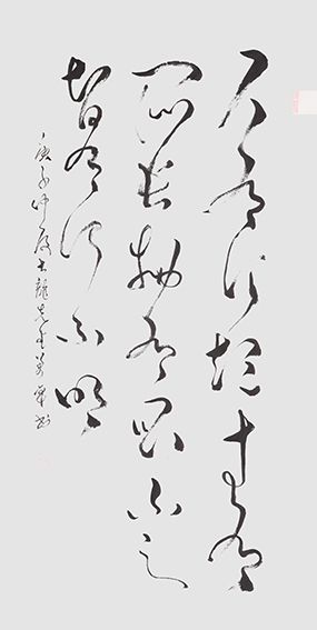 万卓作品3《尺有所短 寸有所长 物有所不足 智有所不明》